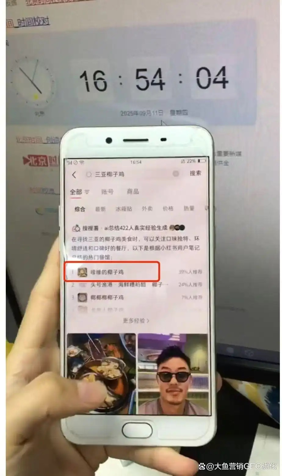 台南小红书SEO排名