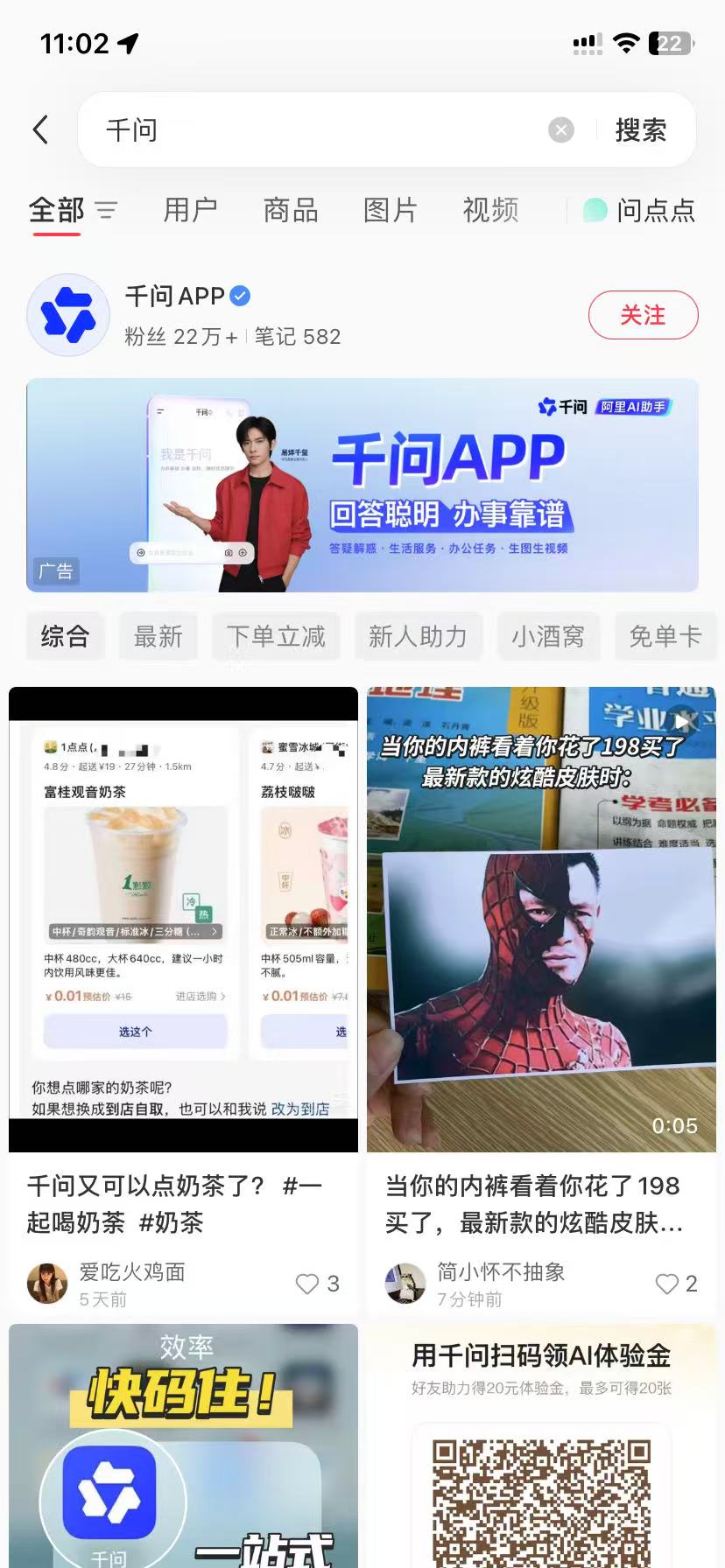 台南品牌种草