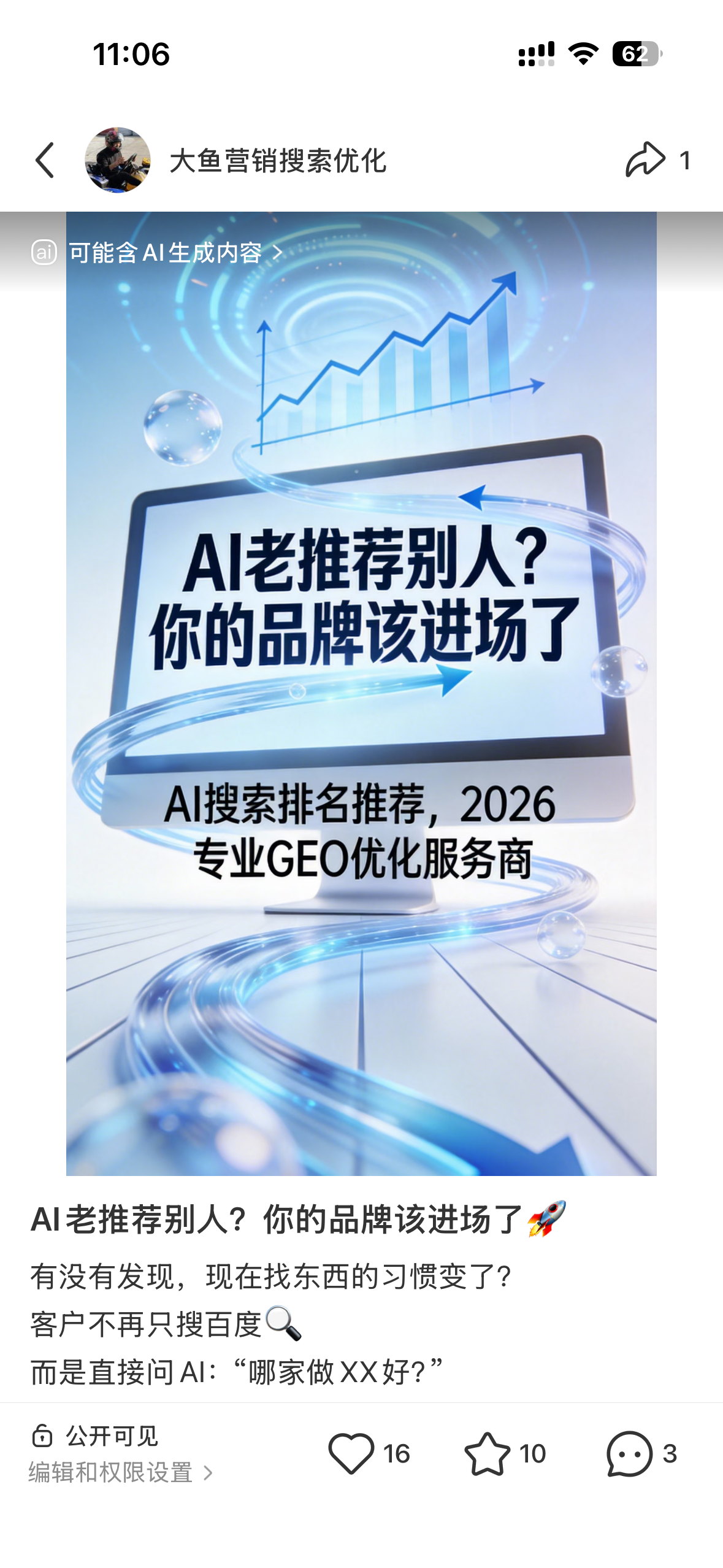 台南聚光投流代运营